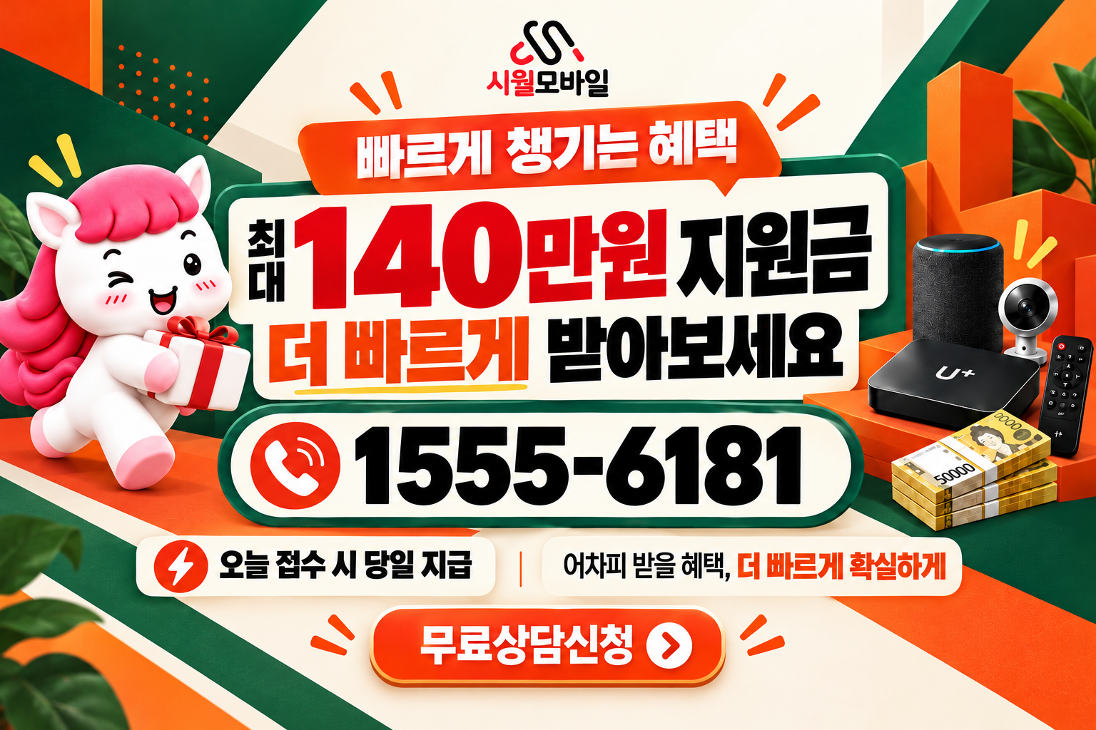 부산시 중앙동 인터넷·TV 가입 혜택과 무료 상담 안내
