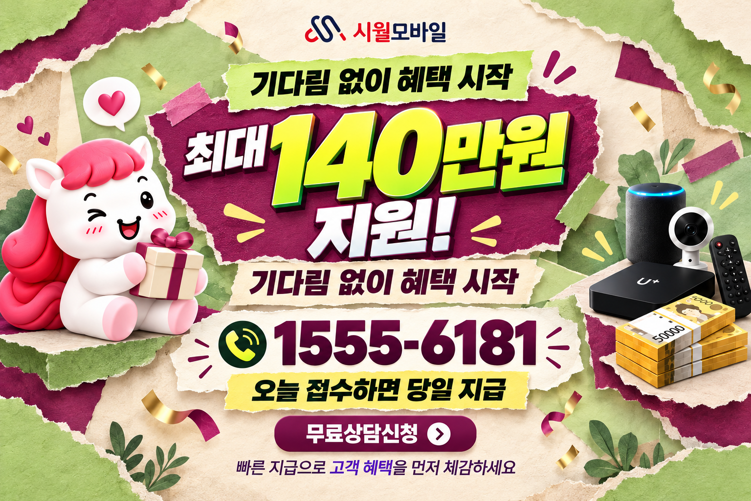 경상남도 고성군 인터넷·TV 가입 혜택과 무료 상담 안내