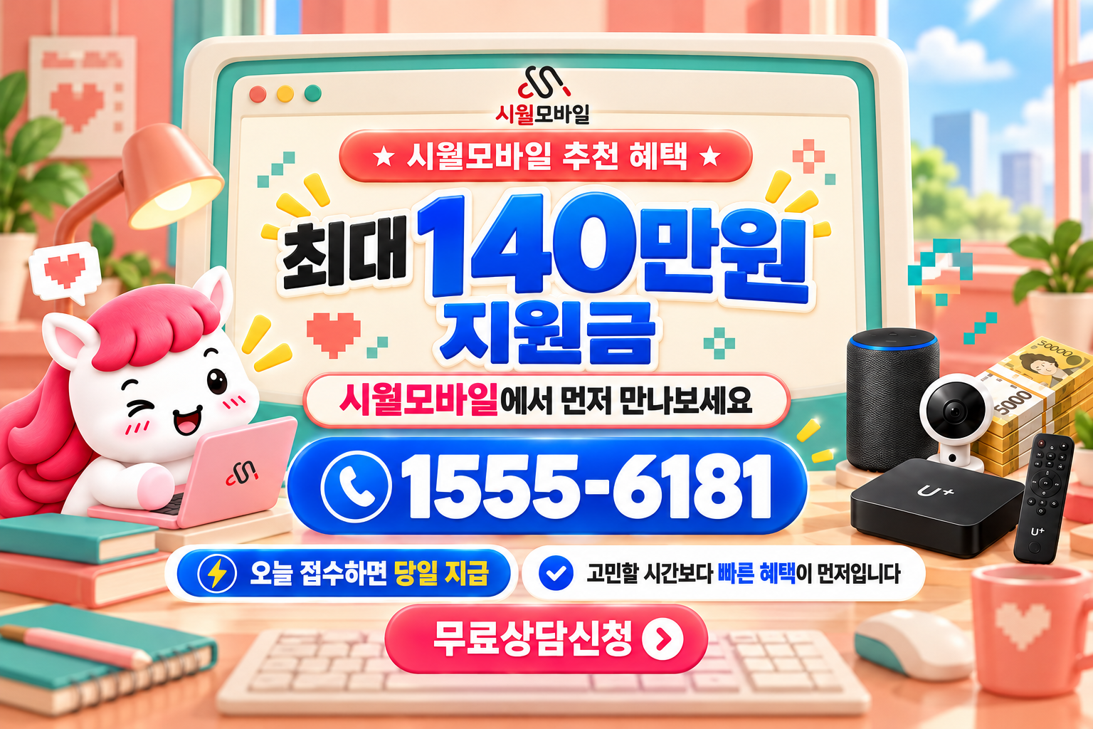 전주시 완산구 교동 인터넷·TV 가입 혜택과 무료 상담 안내
