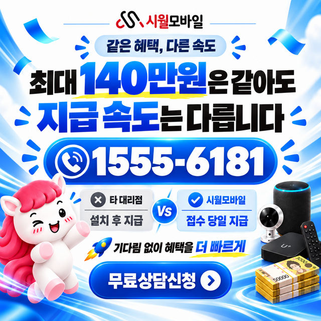 경상남도 고성군 단자함·공유기 위치 · 시월모바일 인터넷 가입 혜택 안내