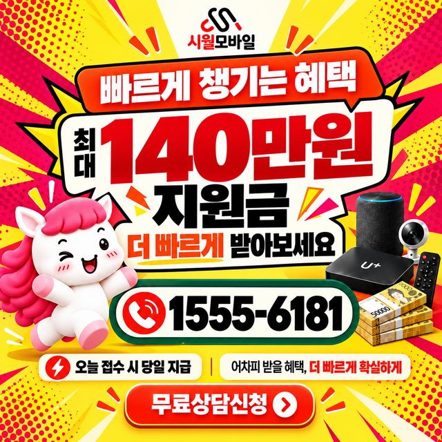 단양군 가곡면 설치 주소 정리 · 시월모바일 인터넷 가입 혜택 안내