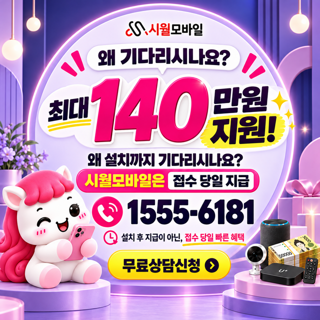 경상남도 고성군 속도 선택 기준 · 시월모바일 인터넷 가입 혜택 안내