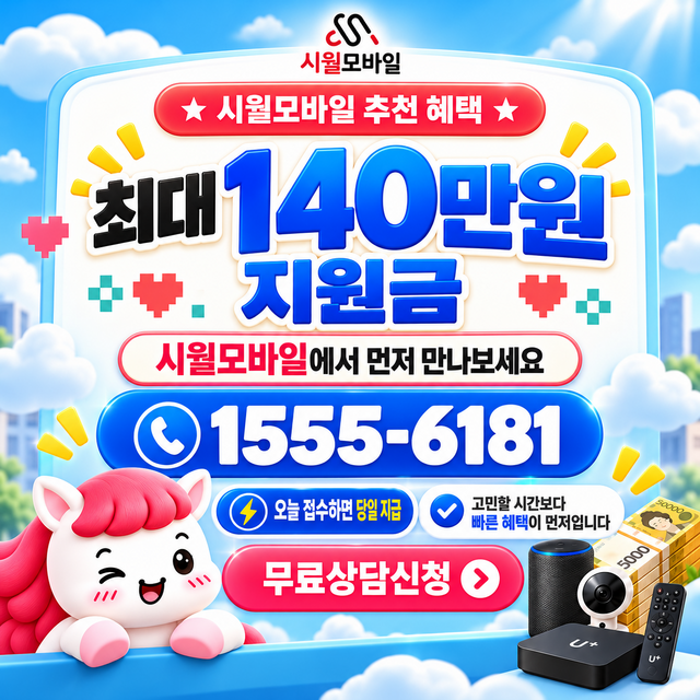 경상남도 고성군 설치 주소 정리 · 시월모바일 인터넷 가입 혜택 안내